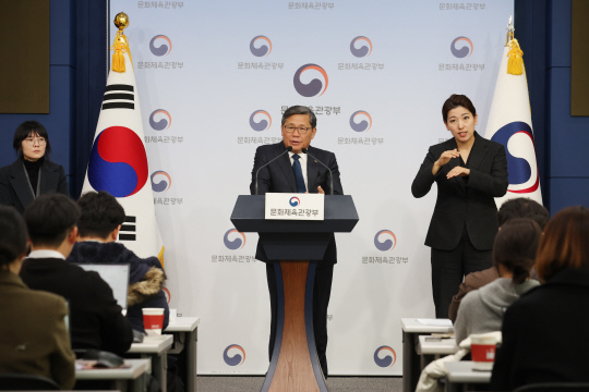 전병극 문화체육관광부 제1차관이 13일 오전 서울 종로구 정부서울청사 별관에서 '확률형 아이템 관련 게임산업법 시행령 개정안 브리핑'을 하고 있다. 문화체육관광부 제공